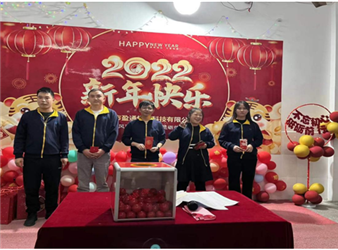 2021年年度尾牙活動(dòng)熱鬧舉行